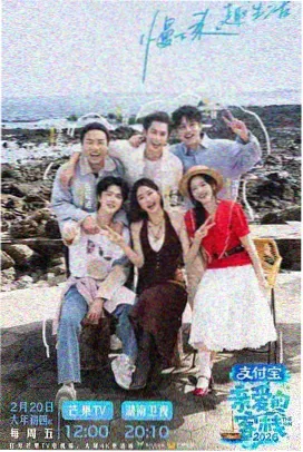 同学会十年之约海报